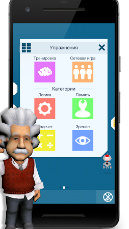 Game screenshot Einstein Тренировка для ума mod apk