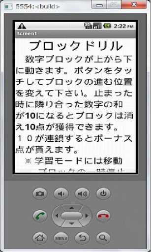 計算ドリル４ Screen 3