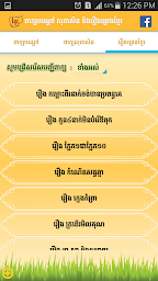 Khmer Proverb