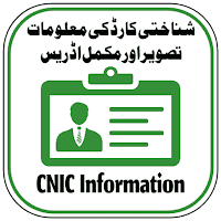 CNIC Information  With Photo