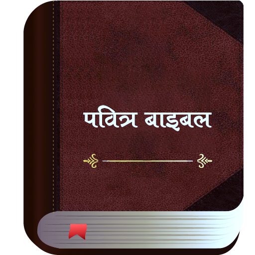 Nepali Bible with Songbook Download on Windows