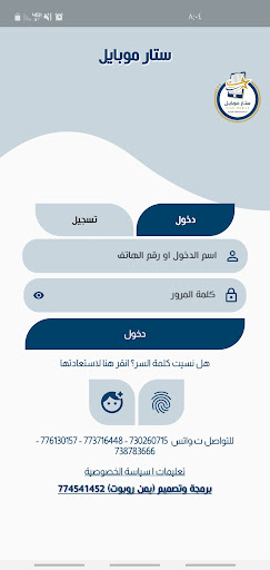 ستار موبايل Screen 2