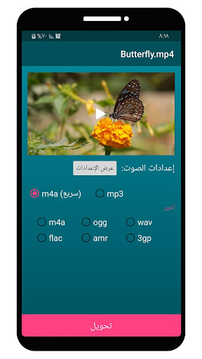 تطبيق برنامج قص و دمج الفيديو VEdit برو5