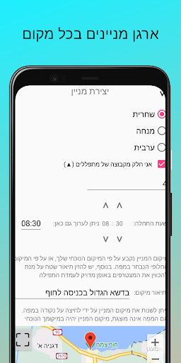 אצנטר - השלמת מניינים Screen 2