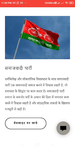 Samajwadi Party: Prahari Screen 3