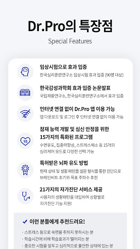 Dr.Pro Screen 2