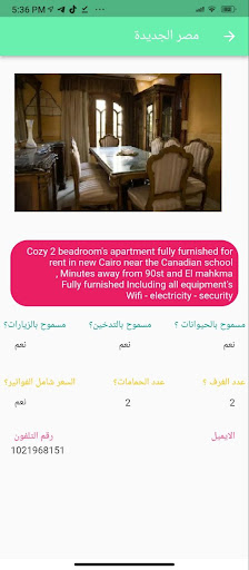 سمسارك Screen 2