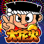 Cover Image of Download 大花火  APK