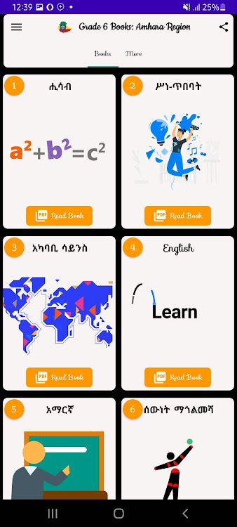 Grade 6 Books : Amhara Region - 4.1.0 - (Android)