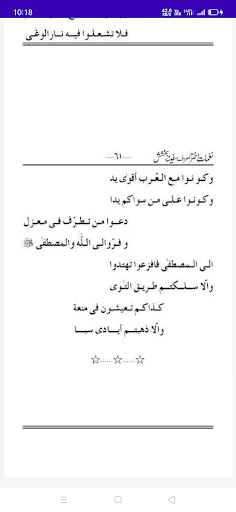 Naghmat e Akhtar Screen 3