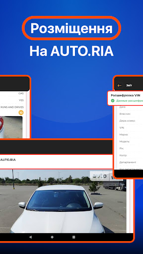 Screenshot of Перевірка авто - ВІН і номерам