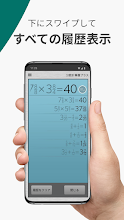 分数計算機プラス無料 Google Play のアプリ