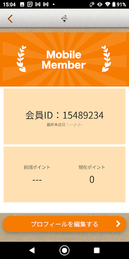 森岡食堂 てっちゃん。　公式アプリ Screen 3