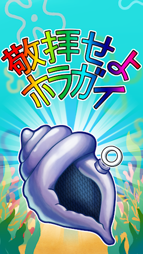 アプリのプレビュー