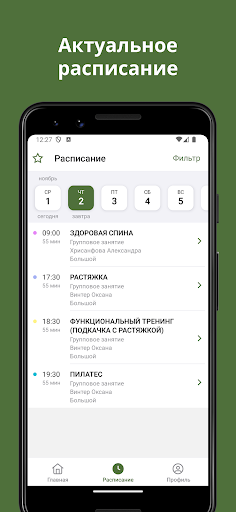 Мэт софт Screen 2