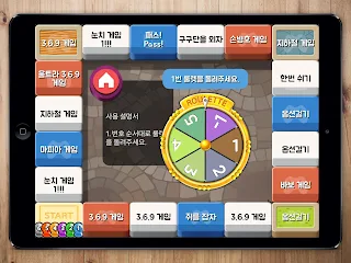 쭈류마블 - Screenshot 1