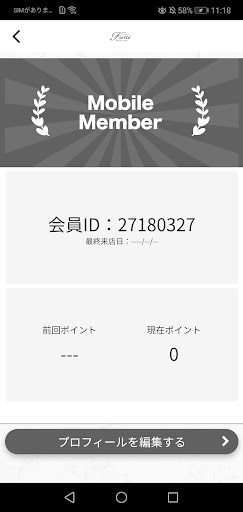 beauty salon Fierte　公式アプリ Screen 3
