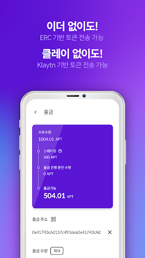 Meta-Ground Wallet Screen 3