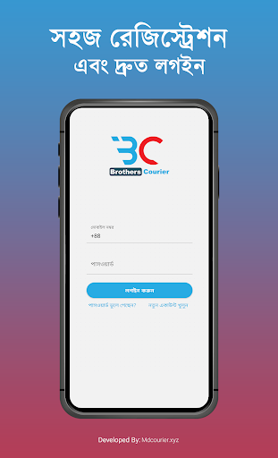 Android application Brothers Courier screenshort