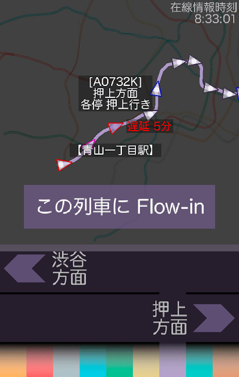 東京動脈 Flow-inのおすすめ画像5