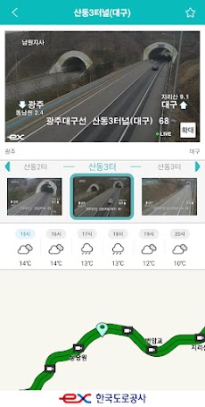 고속도로 교통정보のおすすめ画像2