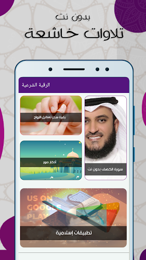 رقية  تعطيل الزواج صوت بدون نت