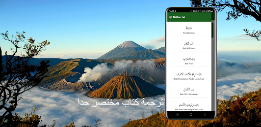 ترجمة كتاب مختصر جدا