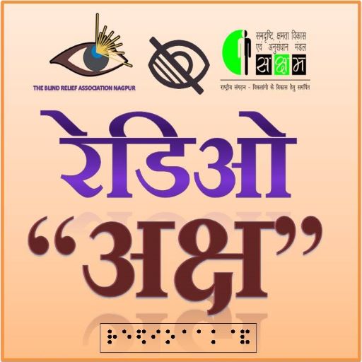 Radio Aksh logo