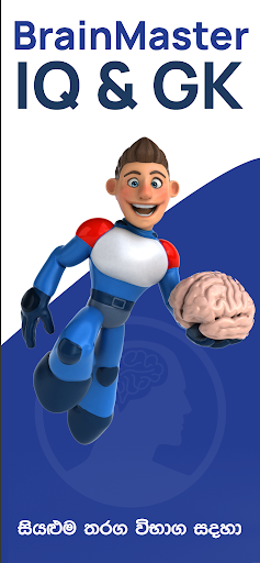 Android application BrainMaster : IQ & GK Sinhala screenshort