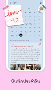ภาพหน้าจอ