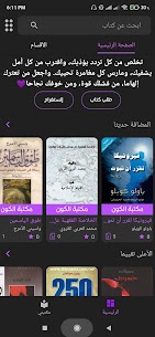 مكتبة الكون – كتب وروايات v1.3.2 Ad-Free Mod 1