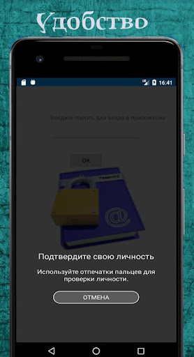 Android application Password Case screenshort