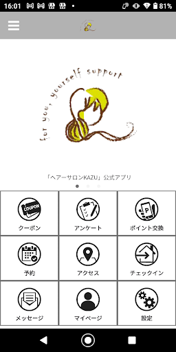 Android application あなただけのセカンドオピニオン美容室のヘアーサロンKAZU screenshort