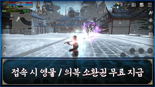 피의 서약 Screen 3