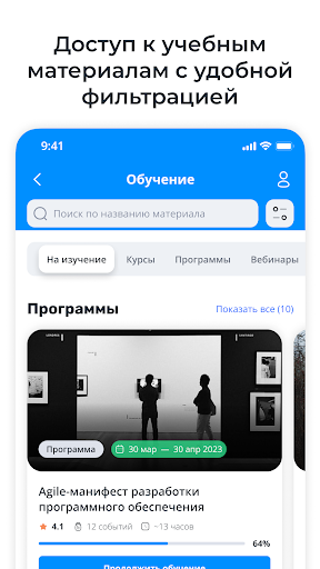 СНФПО Онлайн Screen 3