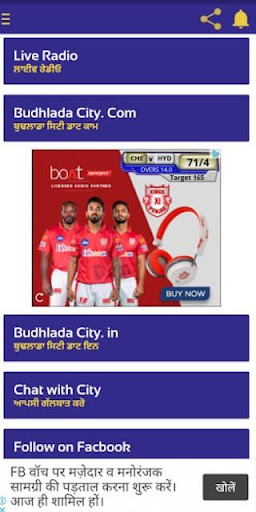 Budhlada City Radio Screen 2