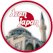 Prayer time japan - Androidアプリ