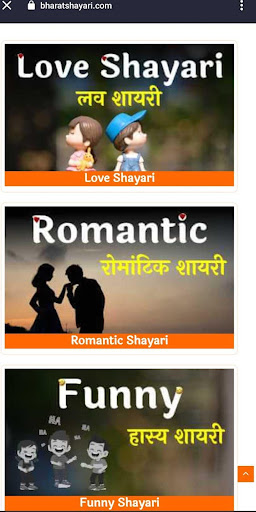 Android application Shayari Hindi - BharatShayari screenshort