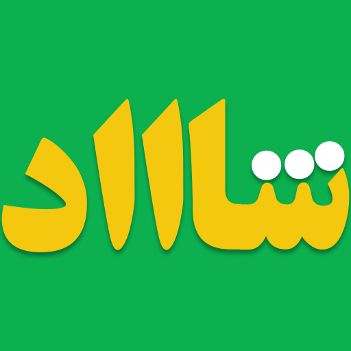 آموزش اپلیکیشن شاد مدارس logo