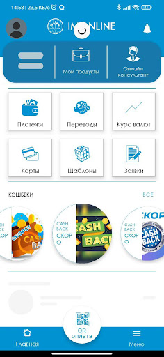 Android application IMONLINE screenshort