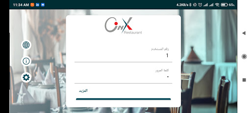 Android application Onyx RMS Waiter screenshort
