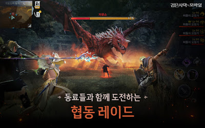 검은사막 모바일 poster 12