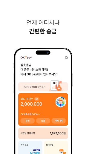 오케이페이 Screen 3