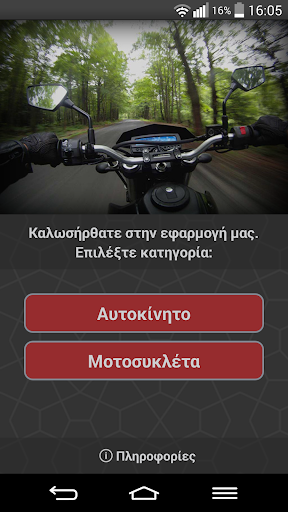 Android application Πέτρος Κυβέρης Διπλωμα screenshort