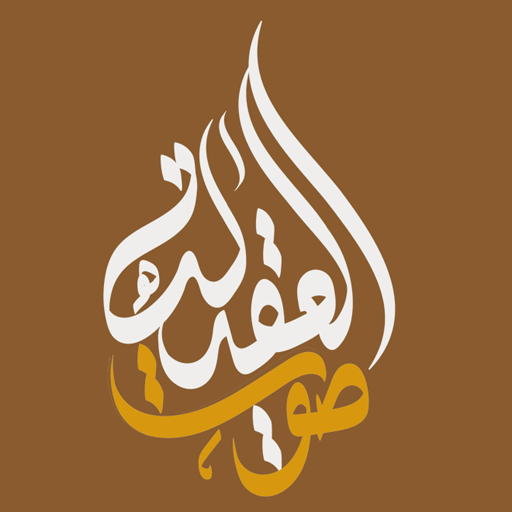 Saout al aqila tv logo