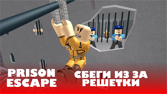 Escape Prison: Jailbreak
