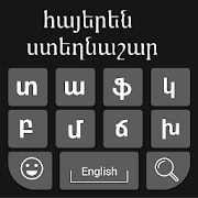 Top 39 Personalization Apps Like Armenian Keyboard: Easy Armenian Typing Keyboard - Best Alternatives