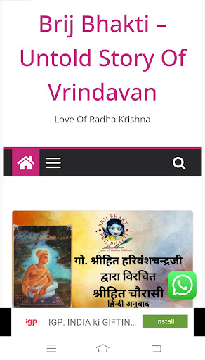 Android application Brij Bhakti screenshort