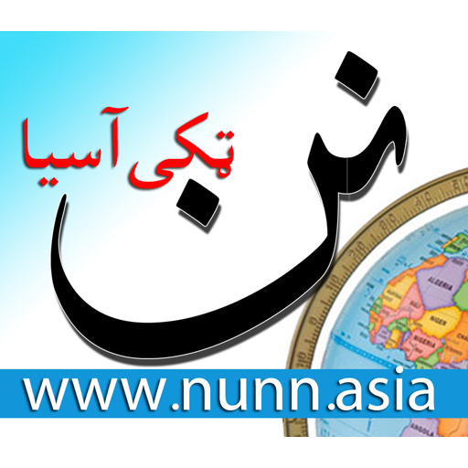 Pashto Afghan News - nunn.asia  Icon