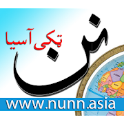 Top 25 News & Magazines Apps Like Pashto Afghan News - nunn.asia (تازه پښتو خبرونه) - Best Alternatives